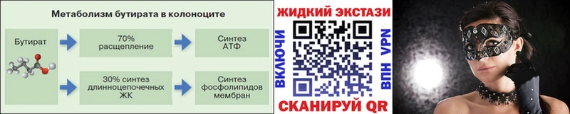 Бутират оксибутират Мытищи