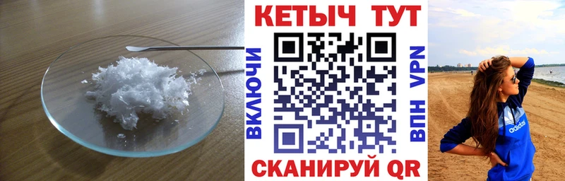 КЕТАМИН VHQ  Купить где  Мытищи 
