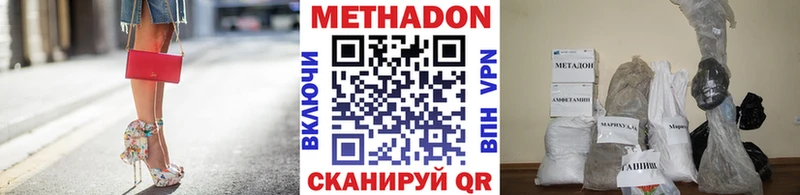 Метадон кристалл  Купить  Мытищи 